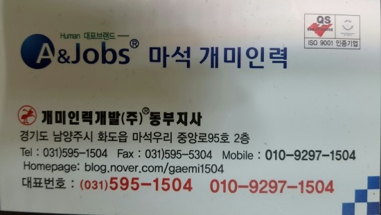 마석개미인력 이미지