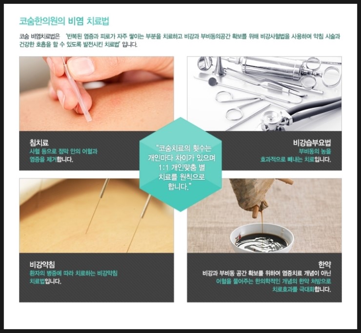 쉬는나무한의원 이미지