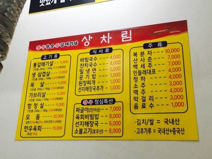 증평고깃집 이미지