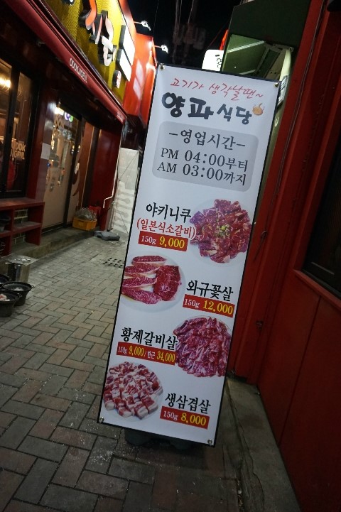 양파식당 이미지