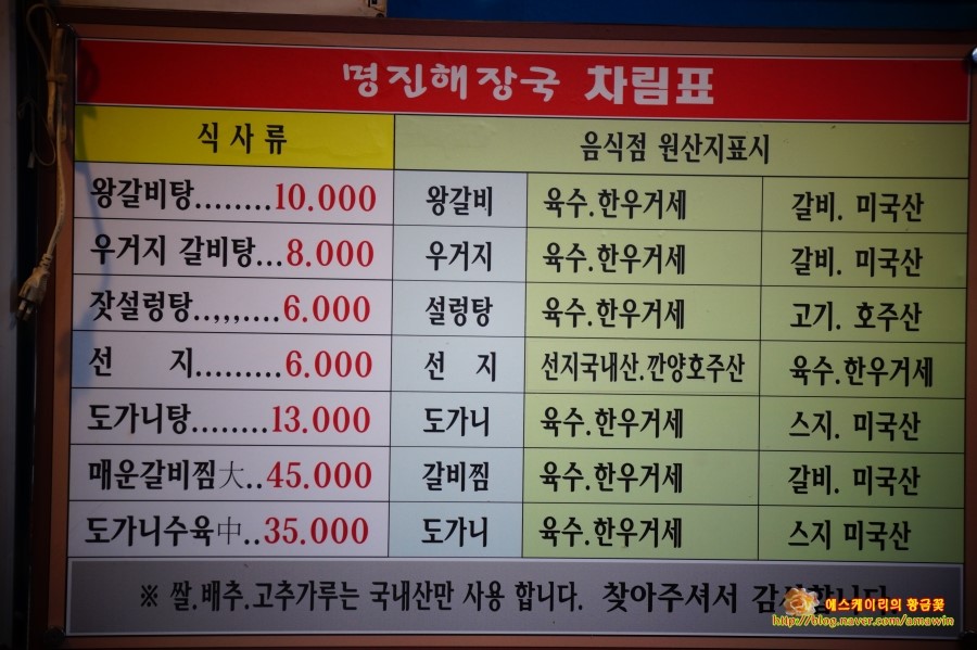 명진왕갈비탕 이미지