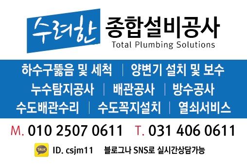 주민열쇠설비하수구 이미지