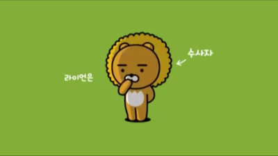라이언 PC 이미지