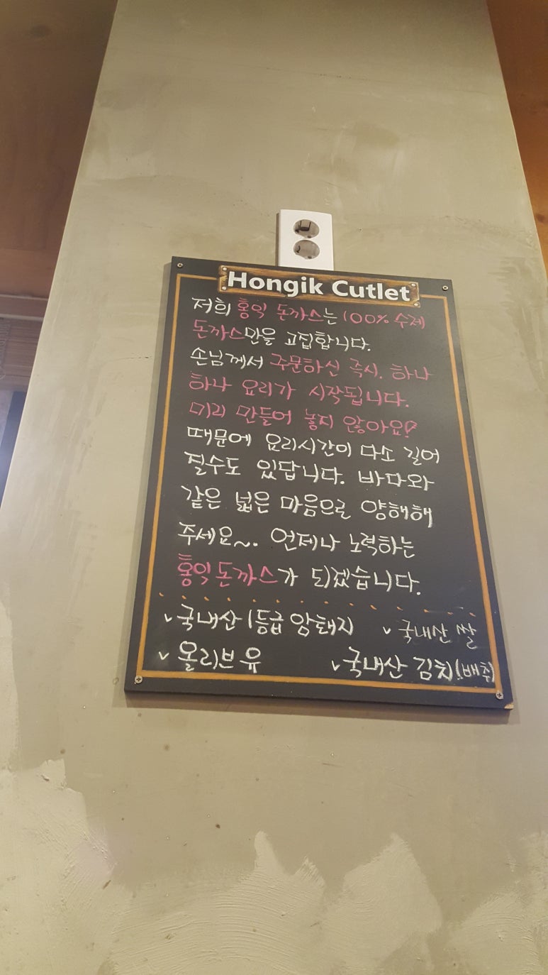 홍익돈까스부산남포 이미지