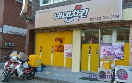 네네치킨용인1호점 이미지