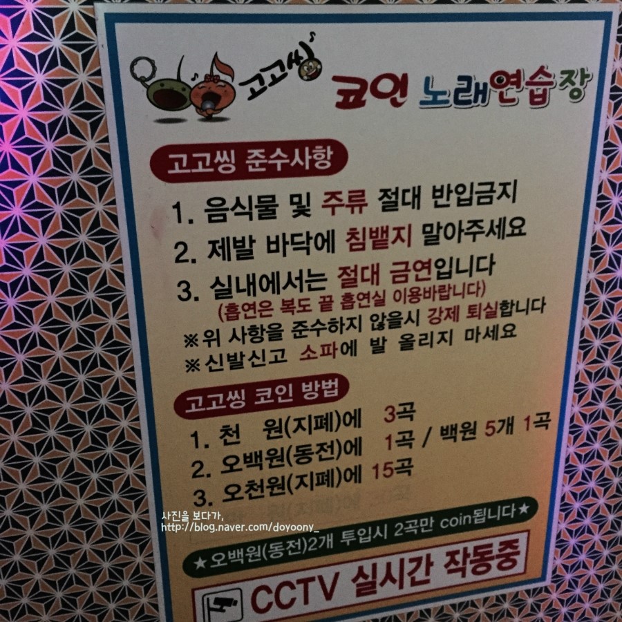 삼거리노래연습장 이미지