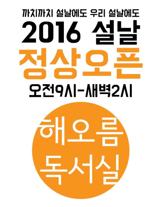 해오름독서실 이미지