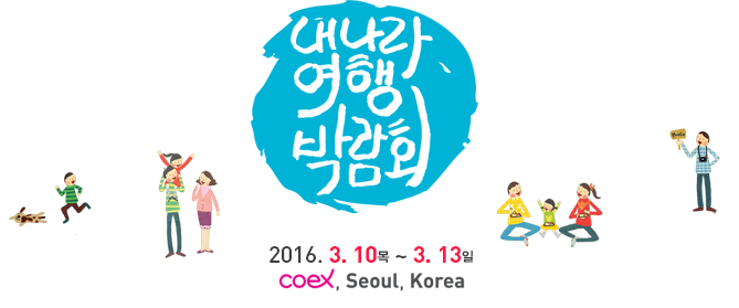 (주)내나라관광 이미지