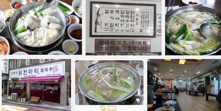 공릉닭집 이미지