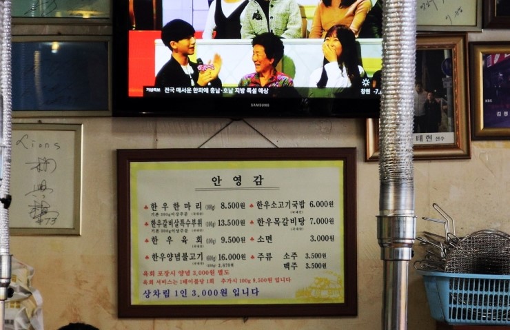 수용식육점 이미지