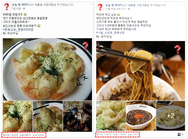 짜장상회 이미지