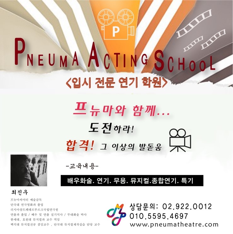 프뉴마발레학원 이미지