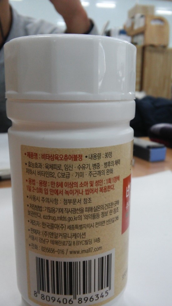 삼육오팜 이미지