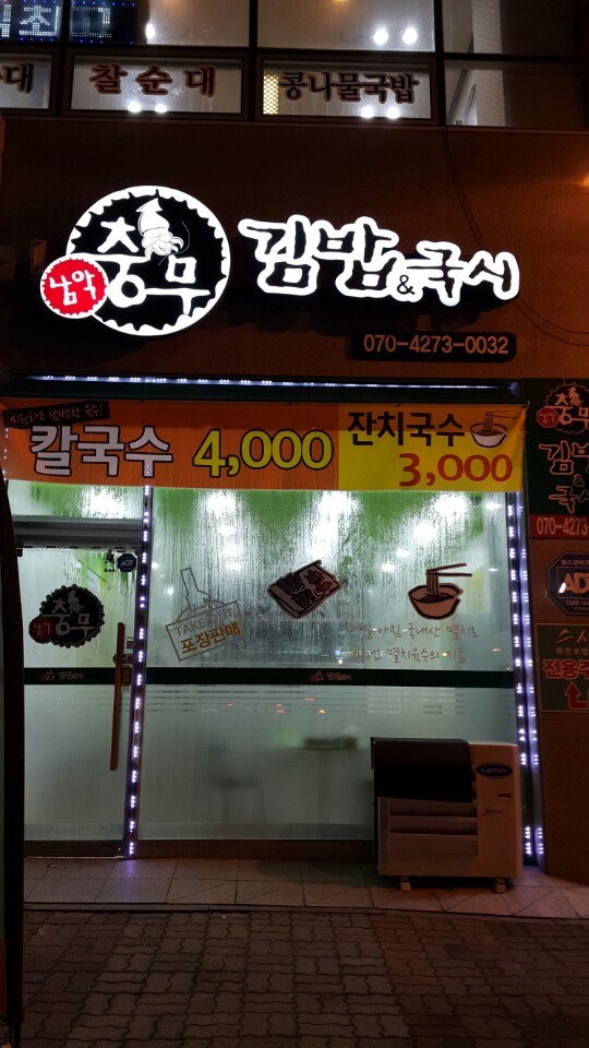 김밥앤국시 이미지