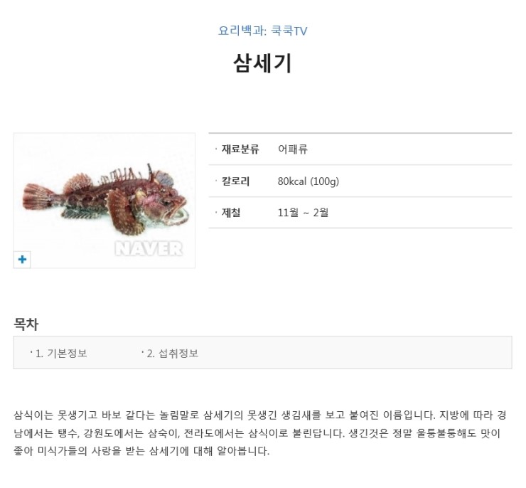 금양횟집 이미지