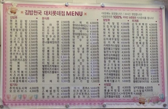 김밥천국 이미지
