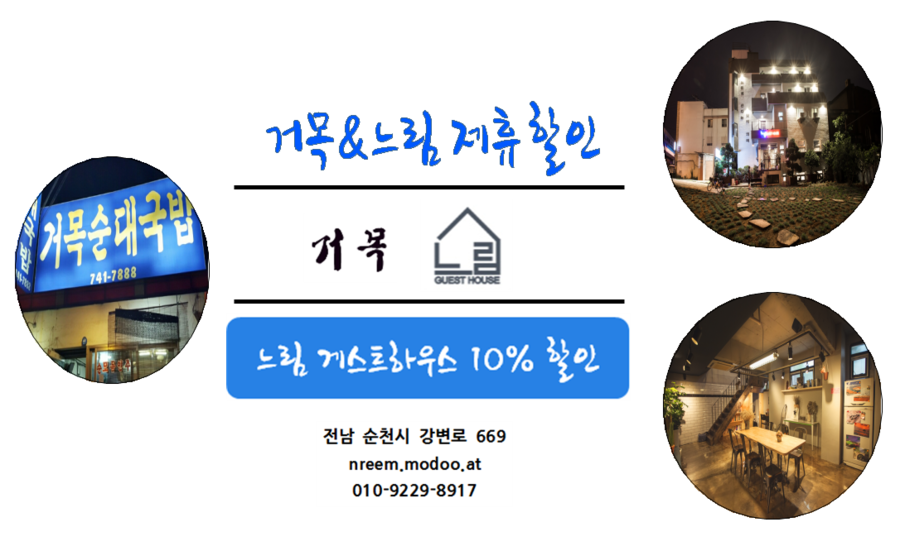 거목투어 이미지