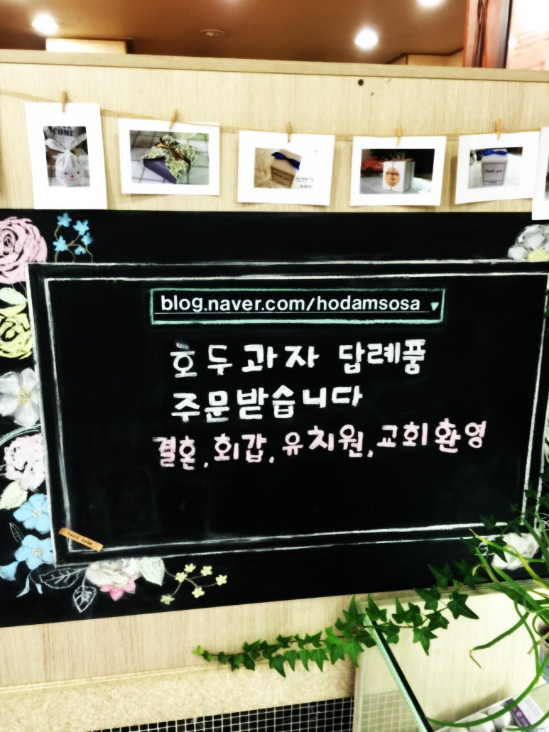 호담호두과자 이미지