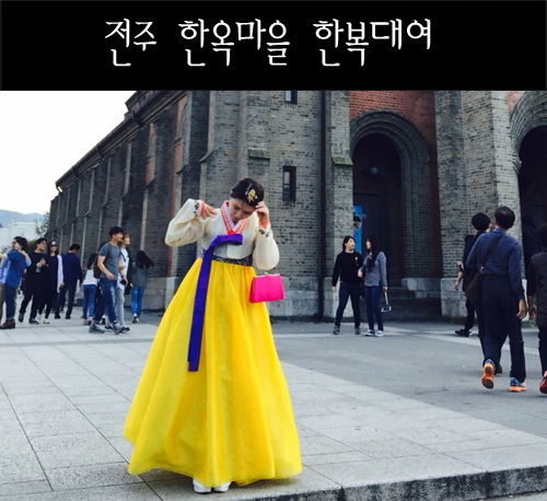 한옥주단 이미지