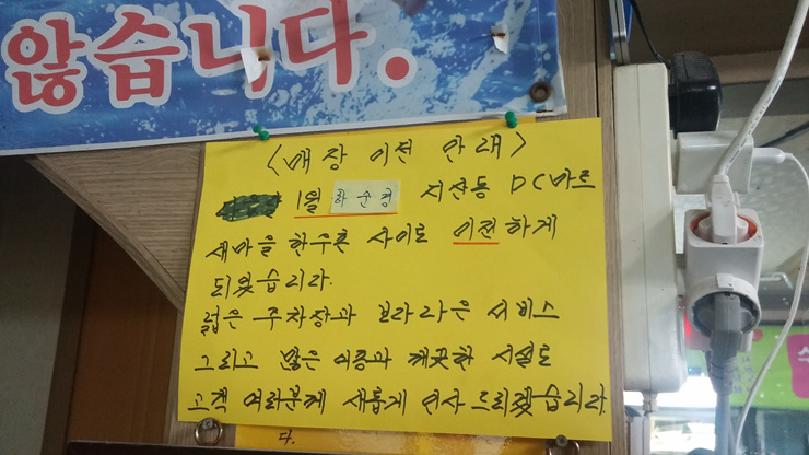 와우DC마트 이미지