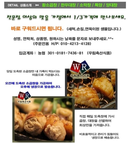우림축산 이미지