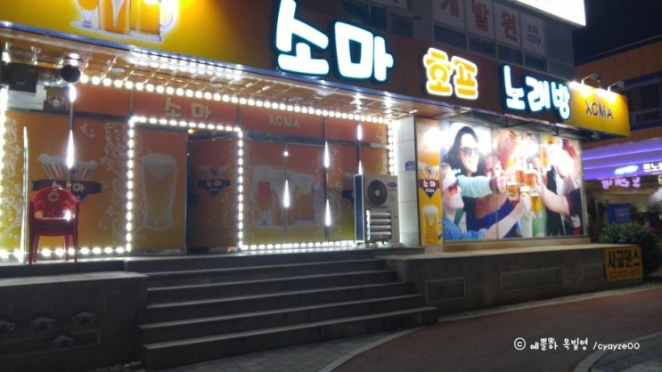 소마호프 이미지