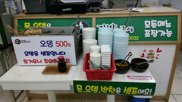 김밥앤국시 이미지
