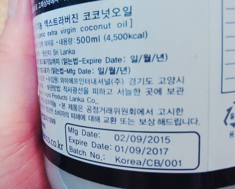 코코오일 이미지