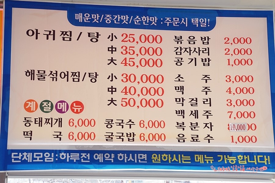 바위섬아귀찜 이미지
