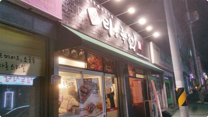 독보족발 이미지