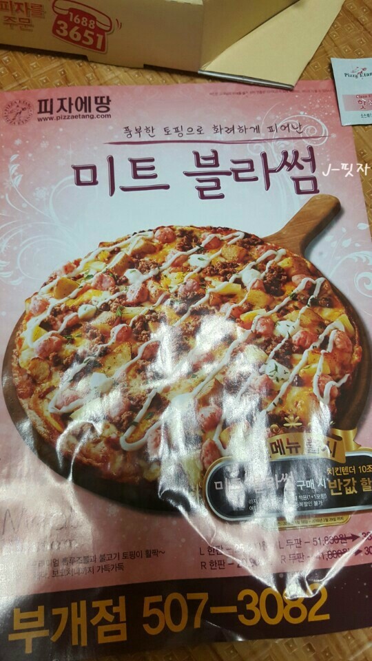 미트블라썸 이미지