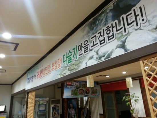 자연산다슬기집 이미지