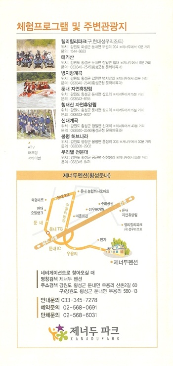 제너두 이미지