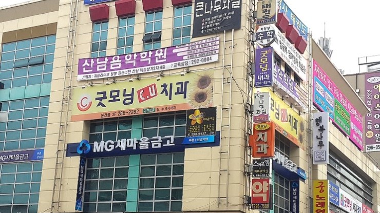 굿모닝간판 이미지