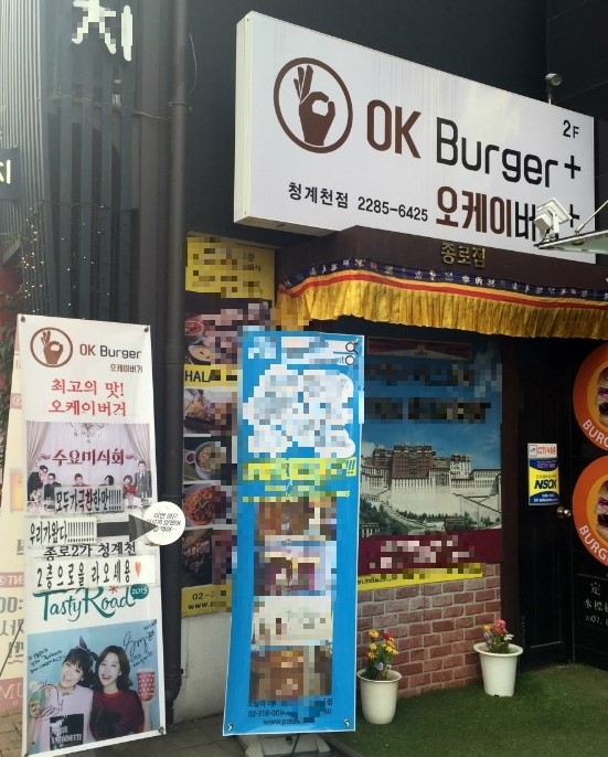 참치오케이참치OK 이미지