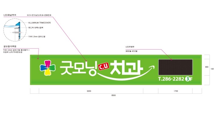 굿모닝간판 이미지
