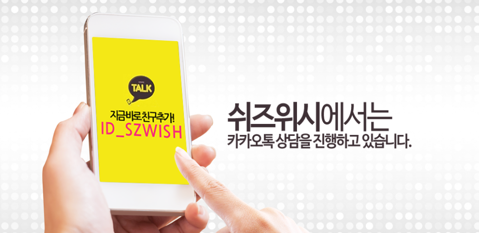 쉬즈위시의원 이미지
