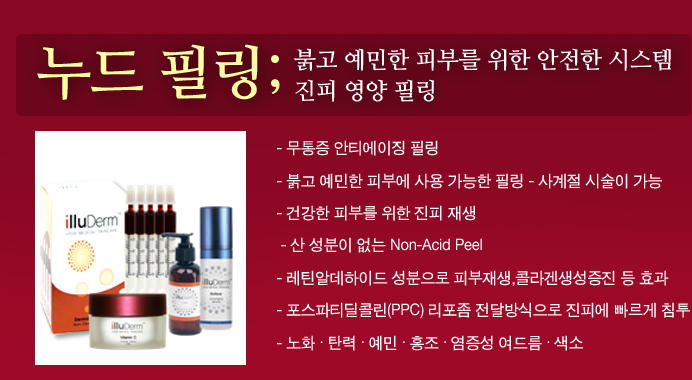 사계절 피부샵 이미지