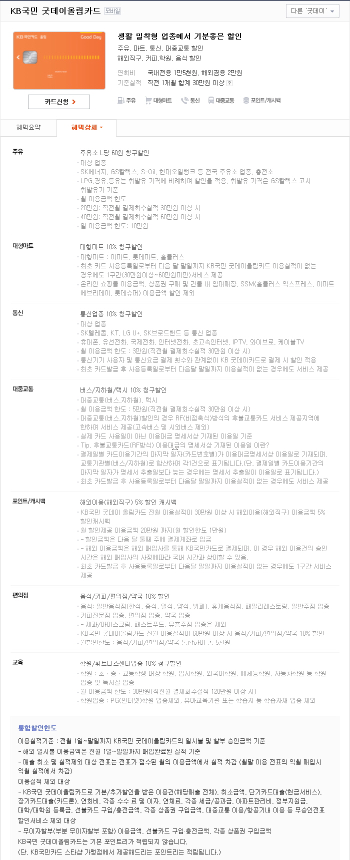 굿데이마트 이미지
