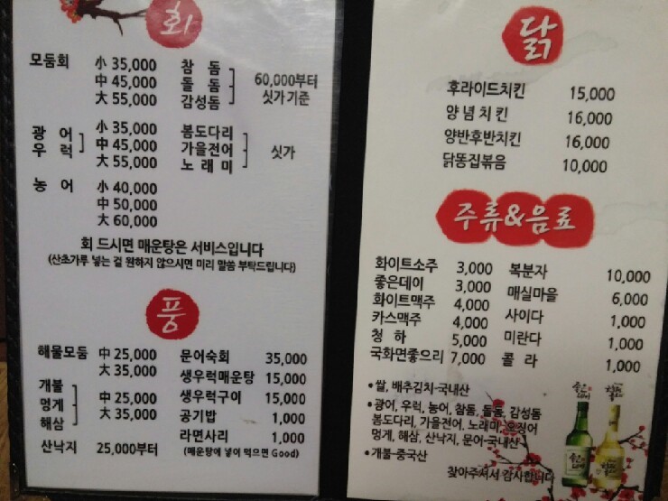 회를품은닭 이미지