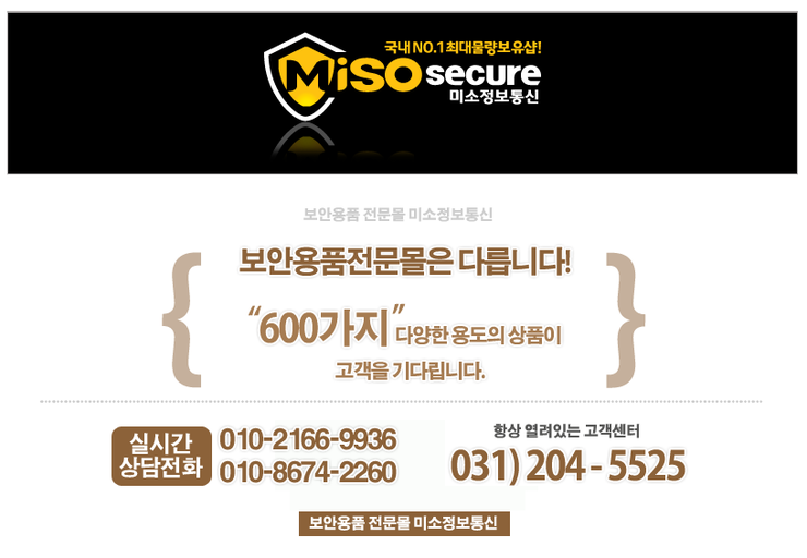 미소정보통신 이미지