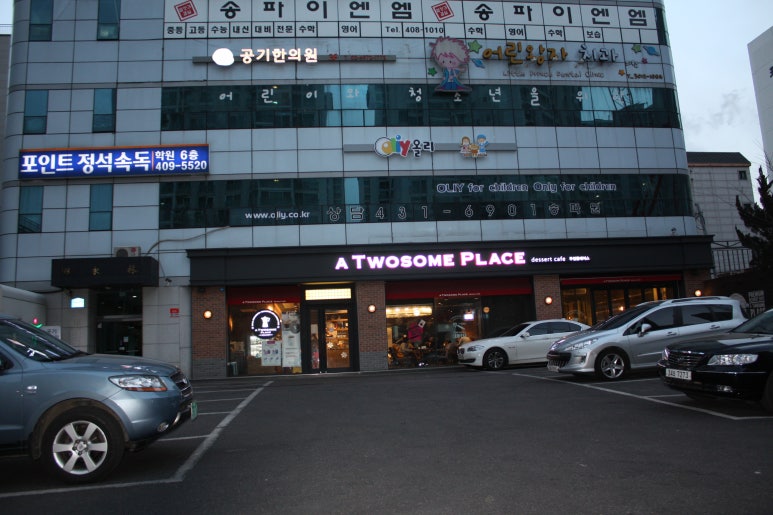 투썸플레이스송파개롱역점 이미지
