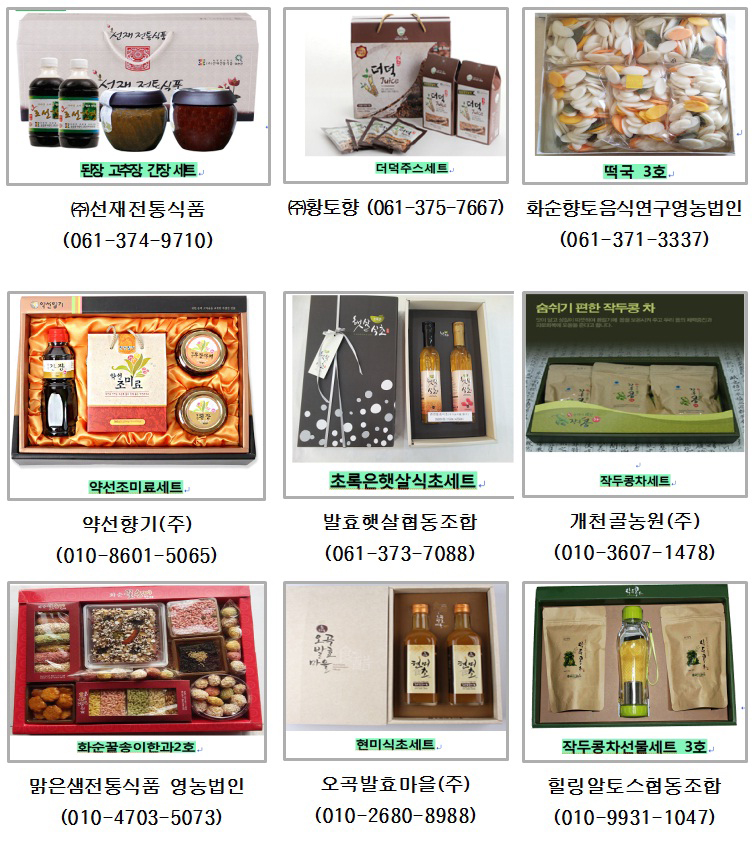 오곡협동조합 이미지