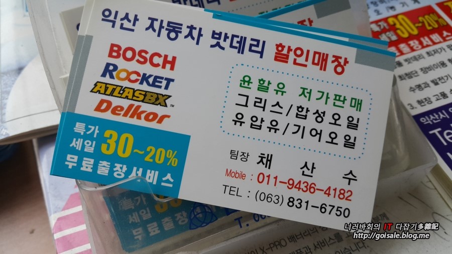 영동윤활유 이미지