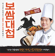 놀부족발보쌈. 놀부통닭 이미지