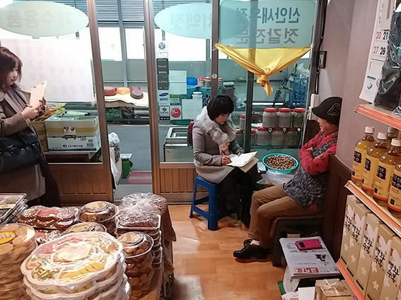 경숙건어물 이미지