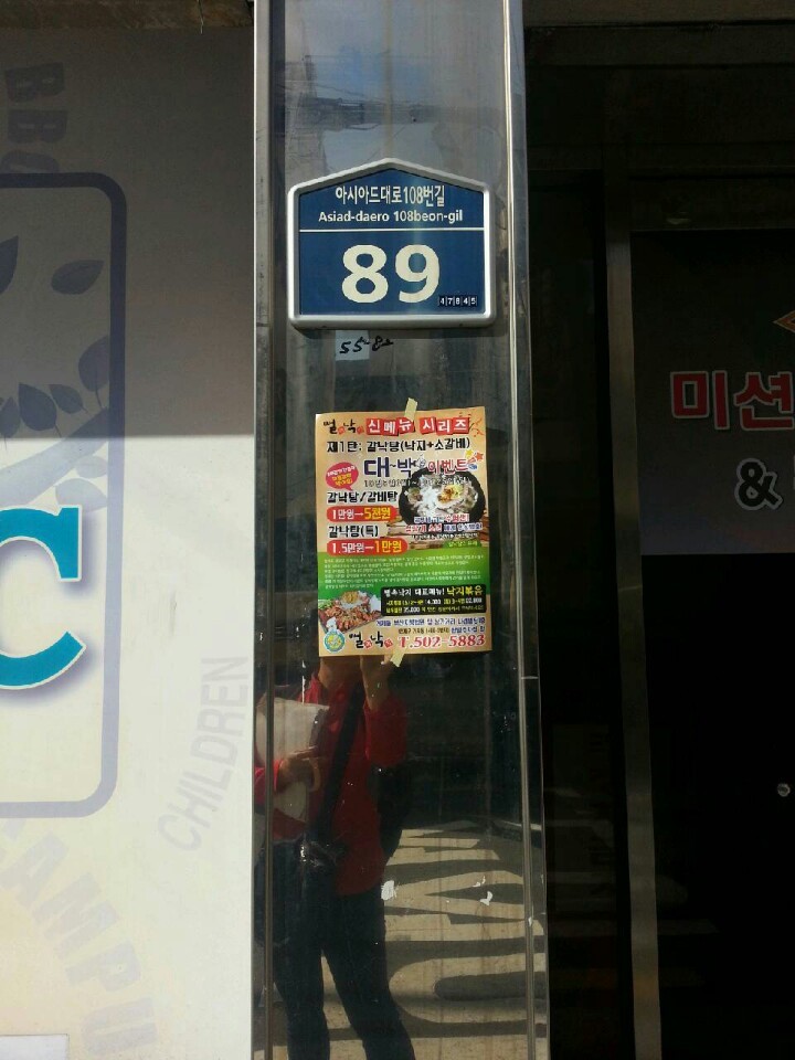 뻘속낙지 이미지