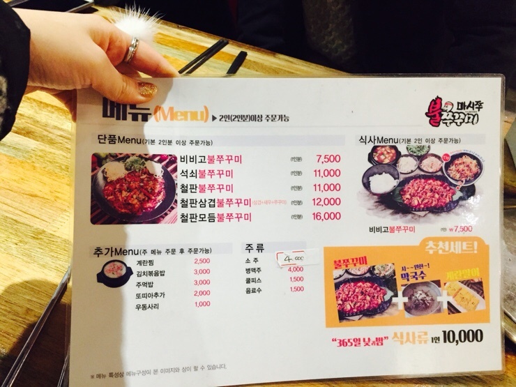 마시쭈쭈꾸미 이미지