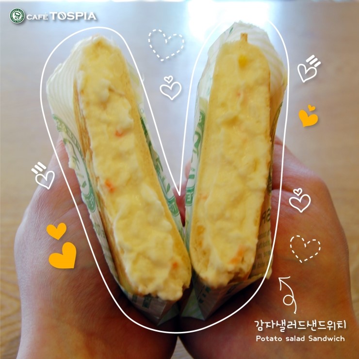 카페토스피아 이미지