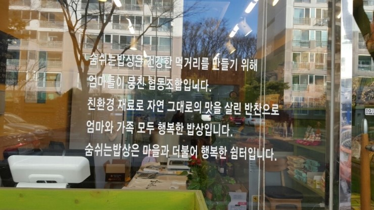 시지건강먹거리협동조합 이미지